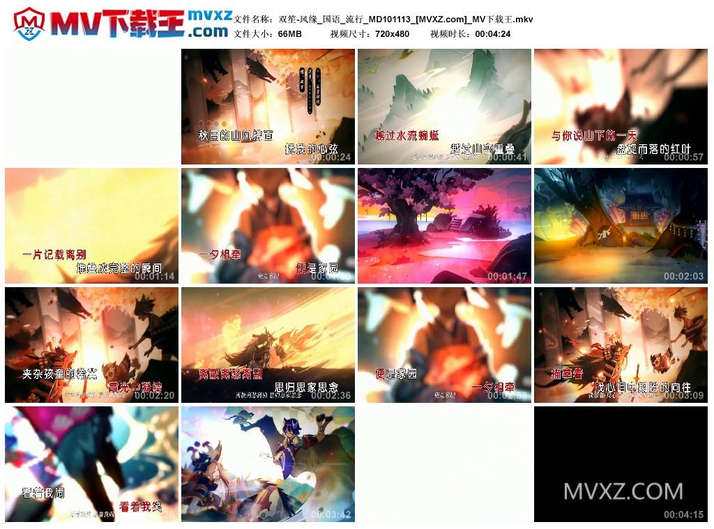 双笙-风缘_国语_流行_MD101113